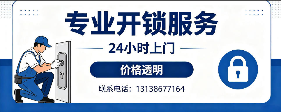枝江 开防盗门｜家用入户门无损开锁、反锁开门、换锁芯维修公司